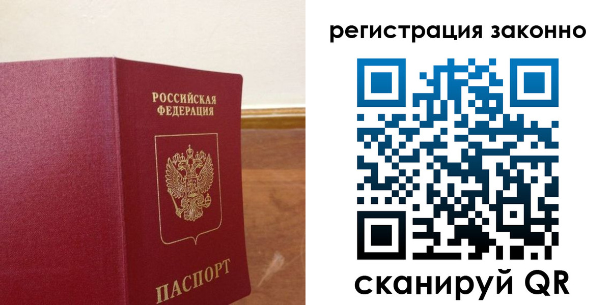 временная регистрация гарантия в Нелидово