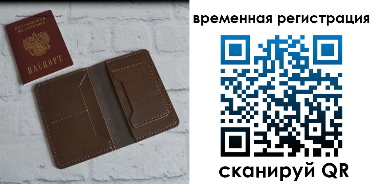 прописка гарантия в Нелидово