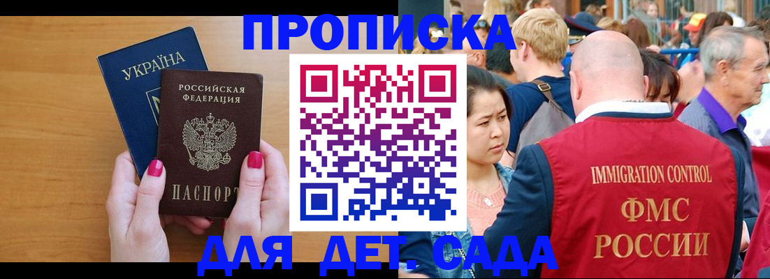 прописка для кредита в Нелидово