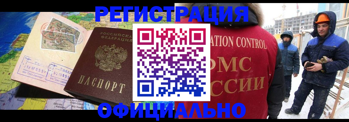 прописка гарантия в Нелидово