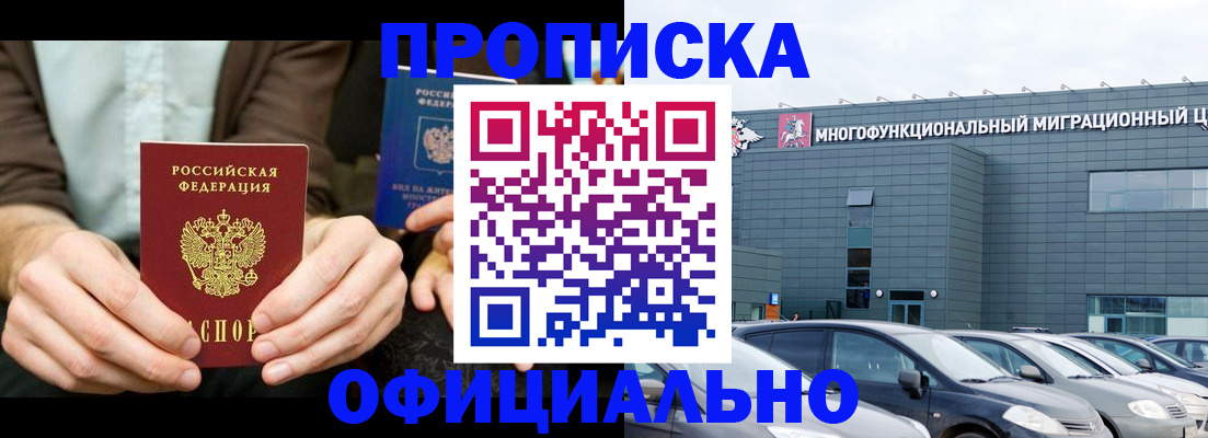 временная регистрация законно в Нелидово