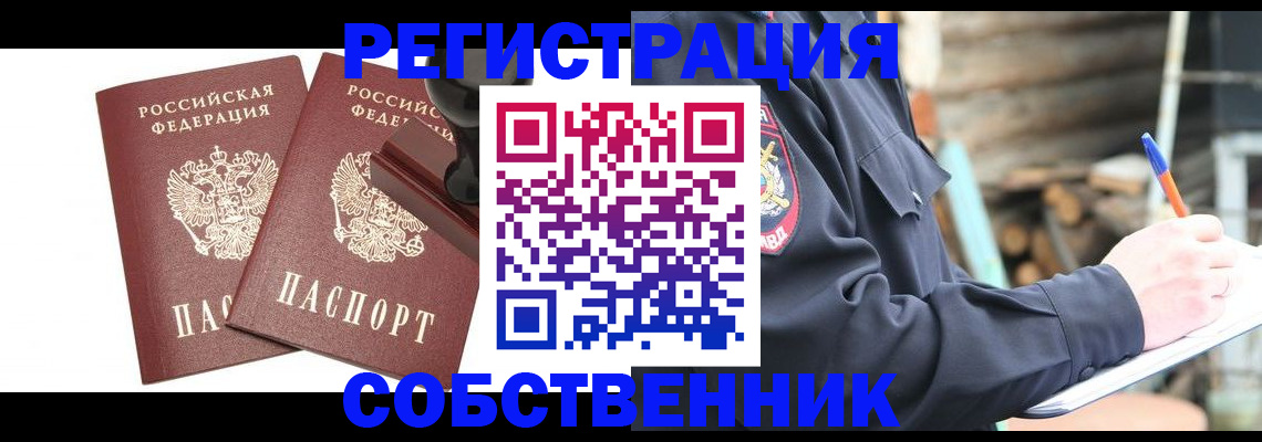 временная регистрация 2025 в Нелидово