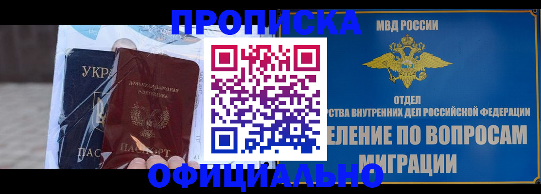 временная регистрация поиск в Нелидово