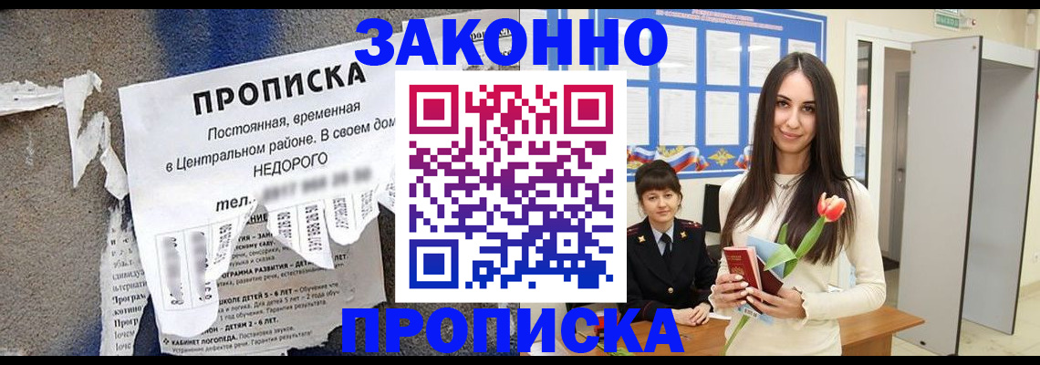 где прописаться в Нелидово