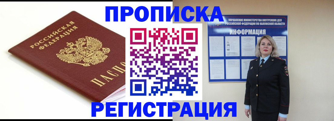 прописка для школы в Нелидово