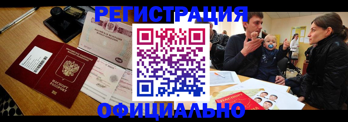 прописка поиск в Нелидово