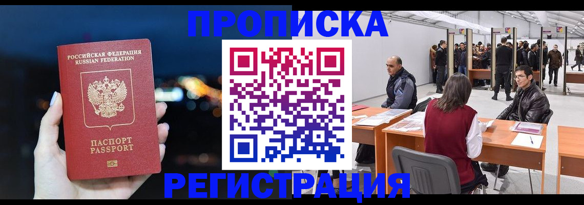 пропишу в квартире в Нелидово