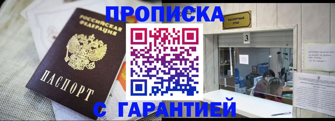 прописка для кредита в Нелидово